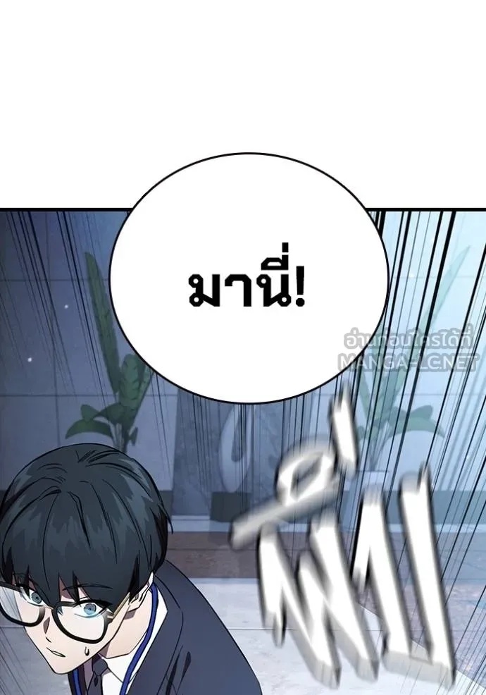 The Great War – มหาสงครามคนแกร่ง ตอนที่ 36 21