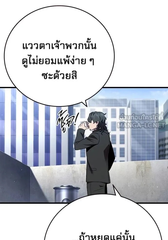The Great War – มหาสงครามคนแกร่ง ตอนที่ 36 31