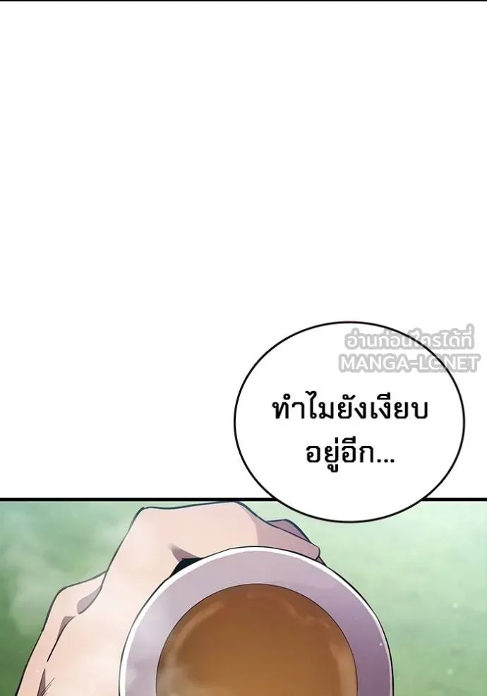 The Great War – มหาสงครามคนแกร่ง ตอนที่ 36 29