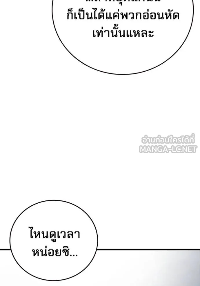 The Great War – มหาสงครามคนแกร่ง ตอนที่ 36 32