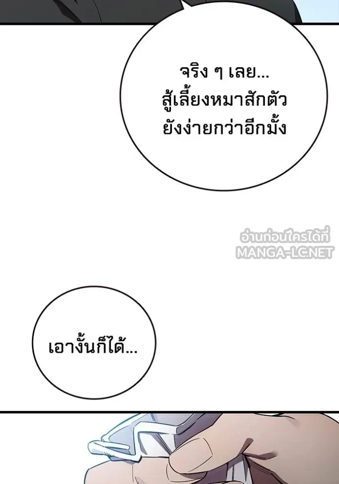 The Great War – มหาสงครามคนแกร่ง ตอนที่ 36 36