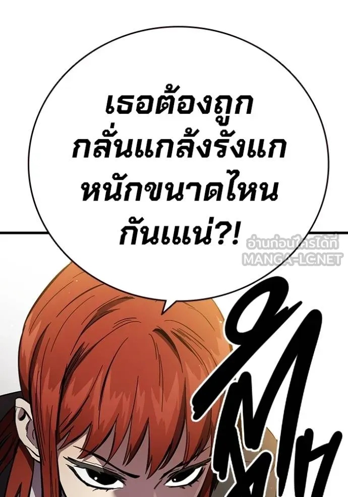 The Great War – มหาสงครามคนแกร่ง ตอนที่ 36 46
