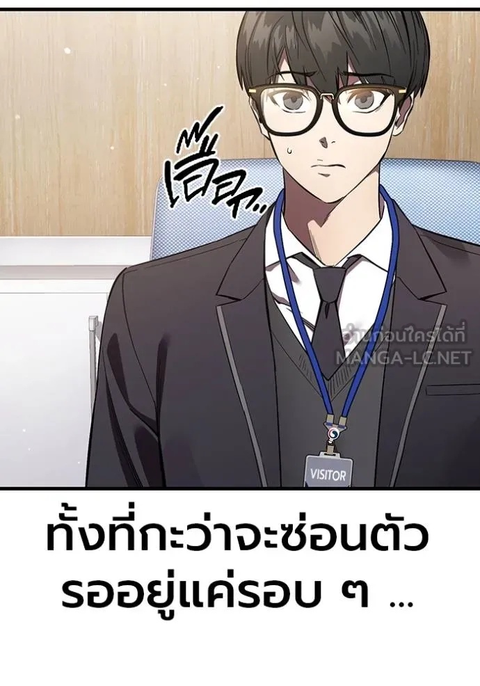 The Great War – มหาสงครามคนแกร่ง ตอนที่ 36 43