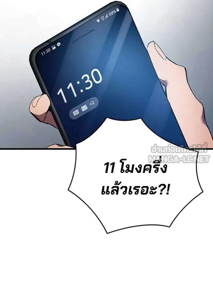 The Great War – มหาสงครามคนแกร่ง ตอนที่ 36 33