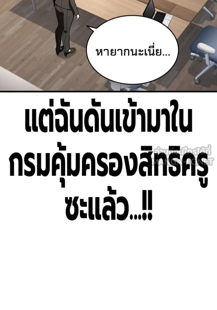The Great War – มหาสงครามคนแกร่ง ตอนที่ 36 45