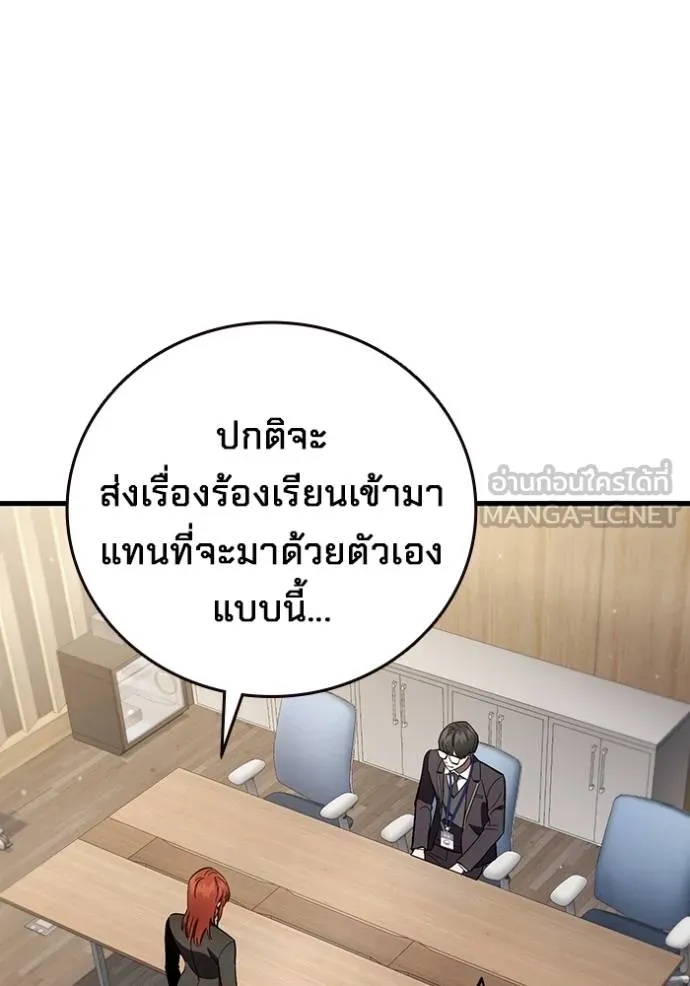 The Great War – มหาสงครามคนแกร่ง ตอนที่ 36 44
