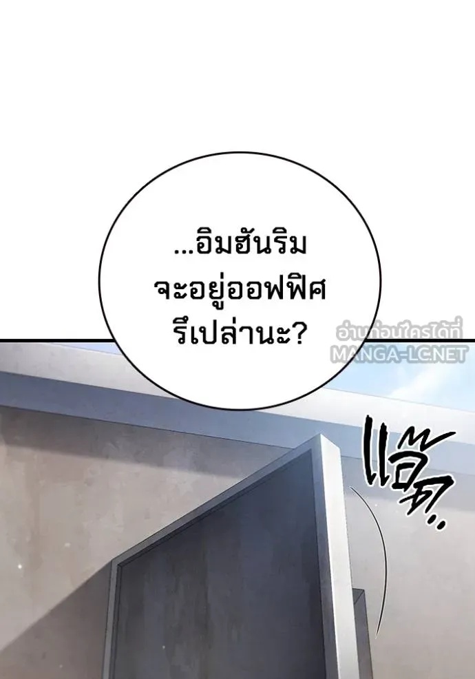 The Great War – มหาสงครามคนแกร่ง ตอนที่ 36 40