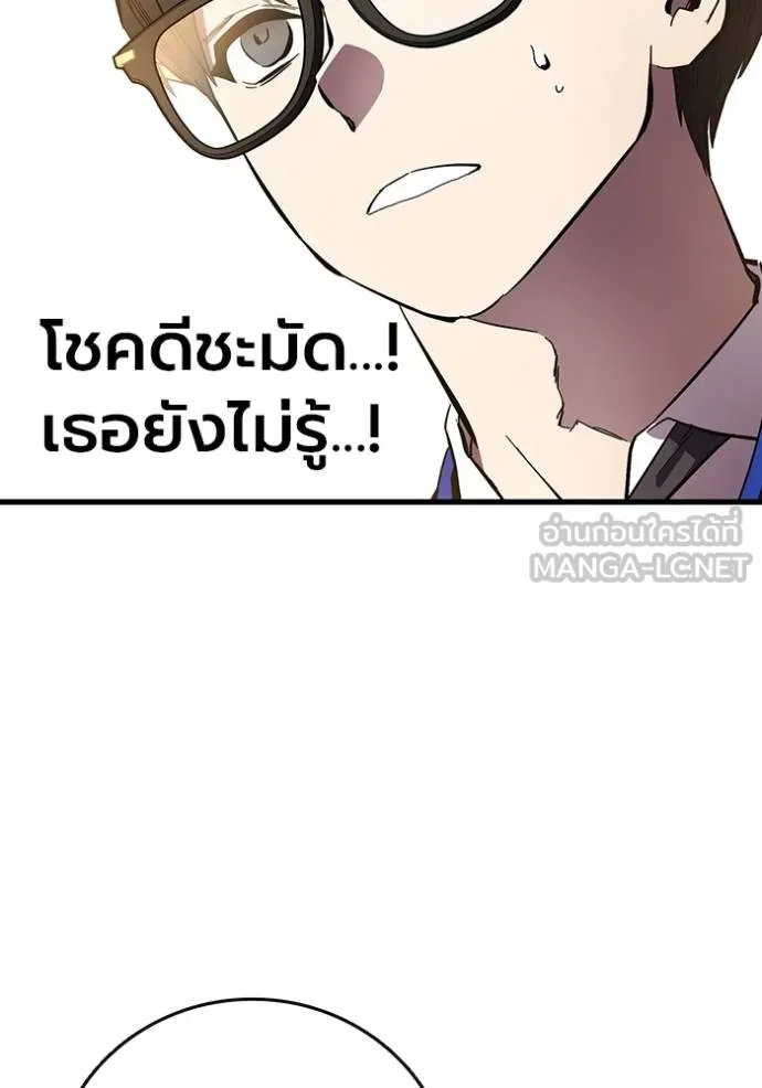 The Great War – มหาสงครามคนแกร่ง ตอนที่ 36 49