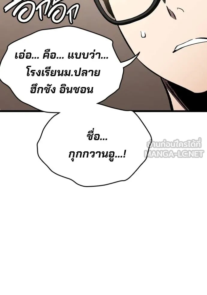 The Great War – มหาสงครามคนแกร่ง ตอนที่ 36 52