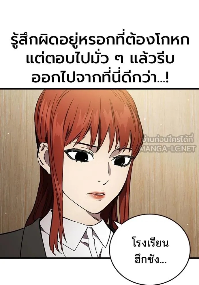 The Great War – มหาสงครามคนแกร่ง ตอนที่ 36 53