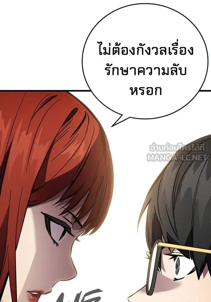 The Great War – มหาสงครามคนแกร่ง ตอนที่ 36 58