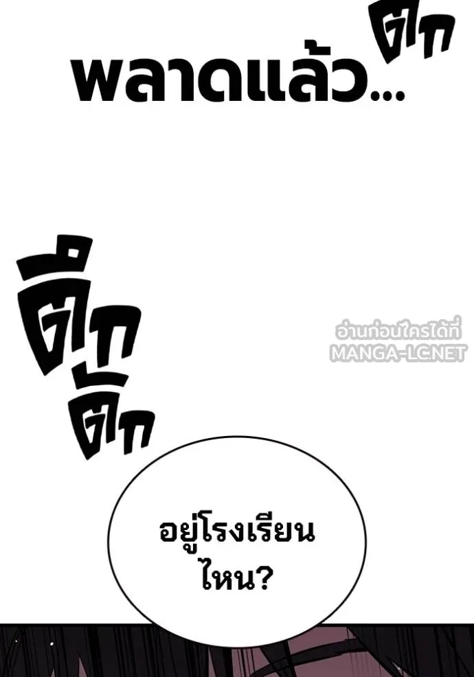 The Great War – มหาสงครามคนแกร่ง ตอนที่ 36 61