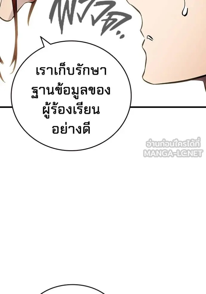 The Great War – มหาสงครามคนแกร่ง ตอนที่ 36 59