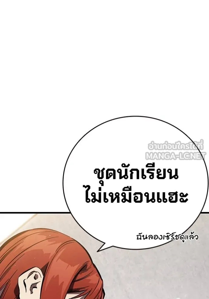 The Great War – มหาสงครามคนแกร่ง ตอนที่ 36 55