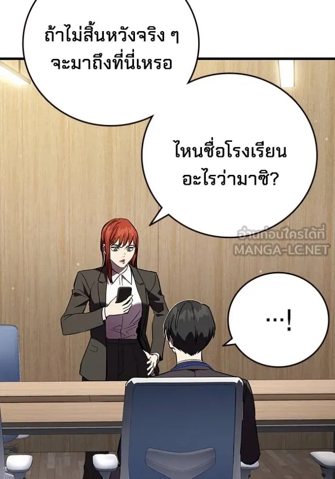 The Great War – มหาสงครามคนแกร่ง ตอนที่ 36 50