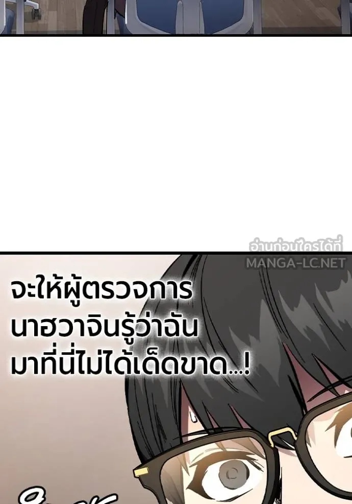 The Great War – มหาสงครามคนแกร่ง ตอนที่ 36 51