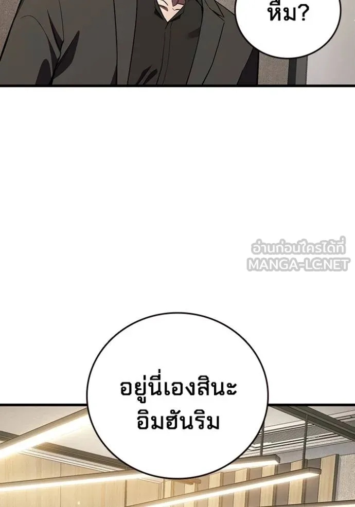 The Great War – มหาสงครามคนแกร่ง ตอนที่ 36 65