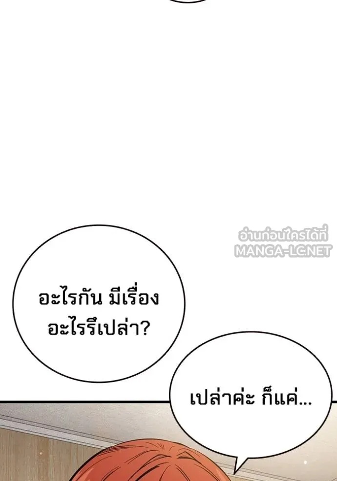 The Great War – มหาสงครามคนแกร่ง ตอนที่ 36 69