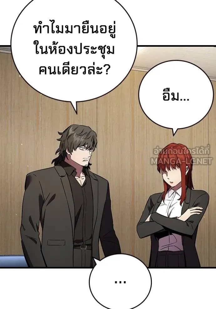 The Great War – มหาสงครามคนแกร่ง ตอนที่ 36 68