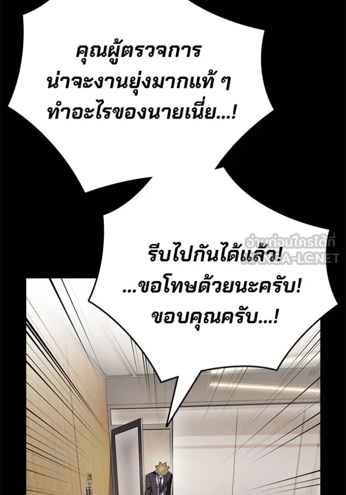 The Great War – มหาสงครามคนแกร่ง ตอนที่ 36 81