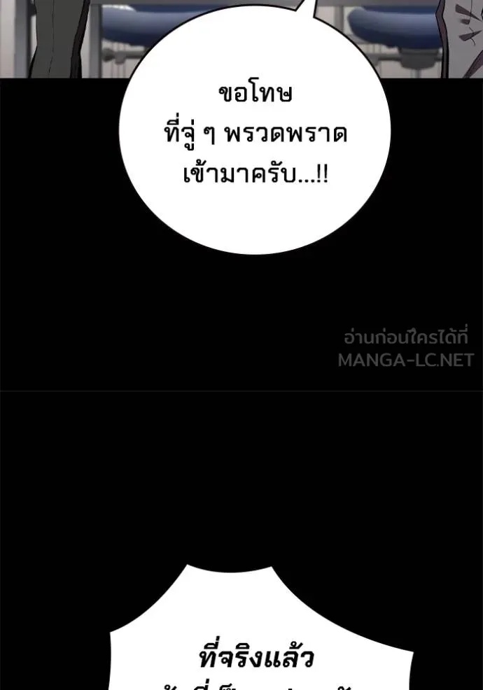 The Great War – มหาสงครามคนแกร่ง ตอนที่ 36 78