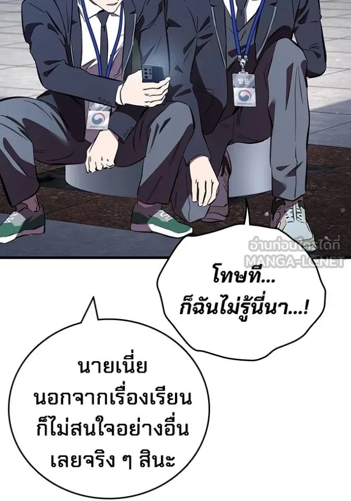 The Great War – มหาสงครามคนแกร่ง ตอนที่ 36 89