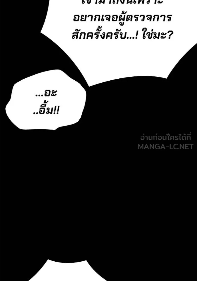 The Great War – มหาสงครามคนแกร่ง ตอนที่ 36 80