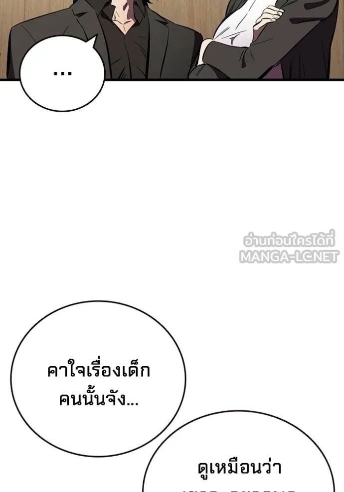The Great War – มหาสงครามคนแกร่ง ตอนที่ 36 84
