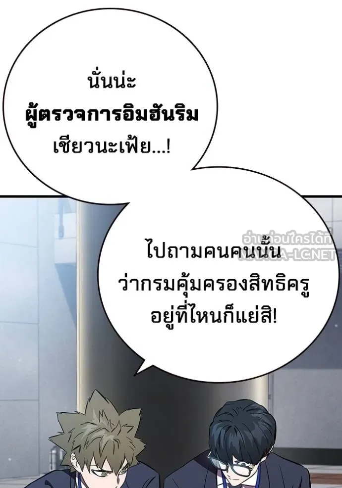 The Great War – มหาสงครามคนแกร่ง ตอนที่ 36 88