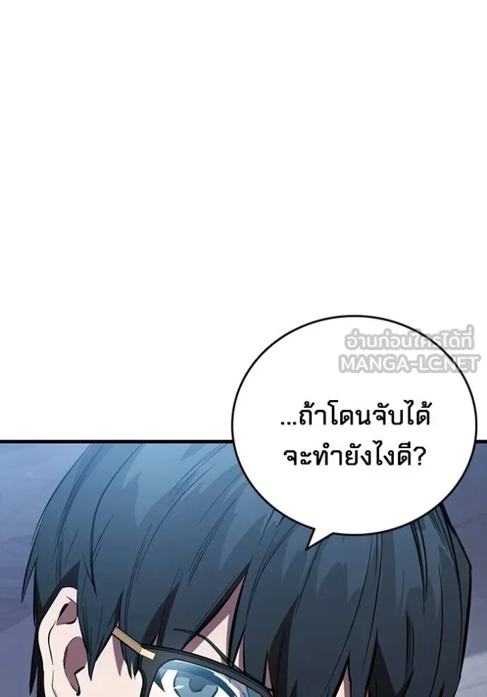 The Great War – มหาสงครามคนแกร่ง ตอนที่ 36 90