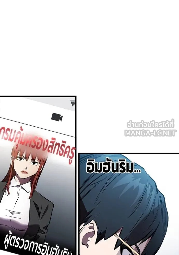 The Great War – มหาสงครามคนแกร่ง ตอนที่ 36 95
