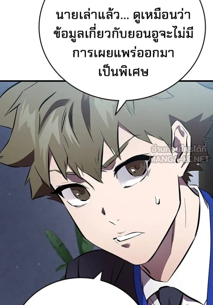 The Great War – มหาสงครามคนแกร่ง ตอนที่ 36 92
