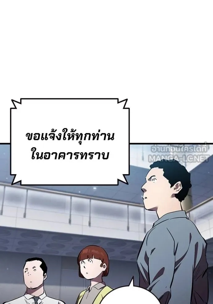 The Great War – มหาสงครามคนแกร่ง ตอนที่ 36 100