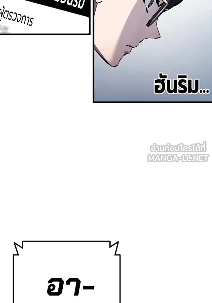The Great War – มหาสงครามคนแกร่ง ตอนที่ 36 96