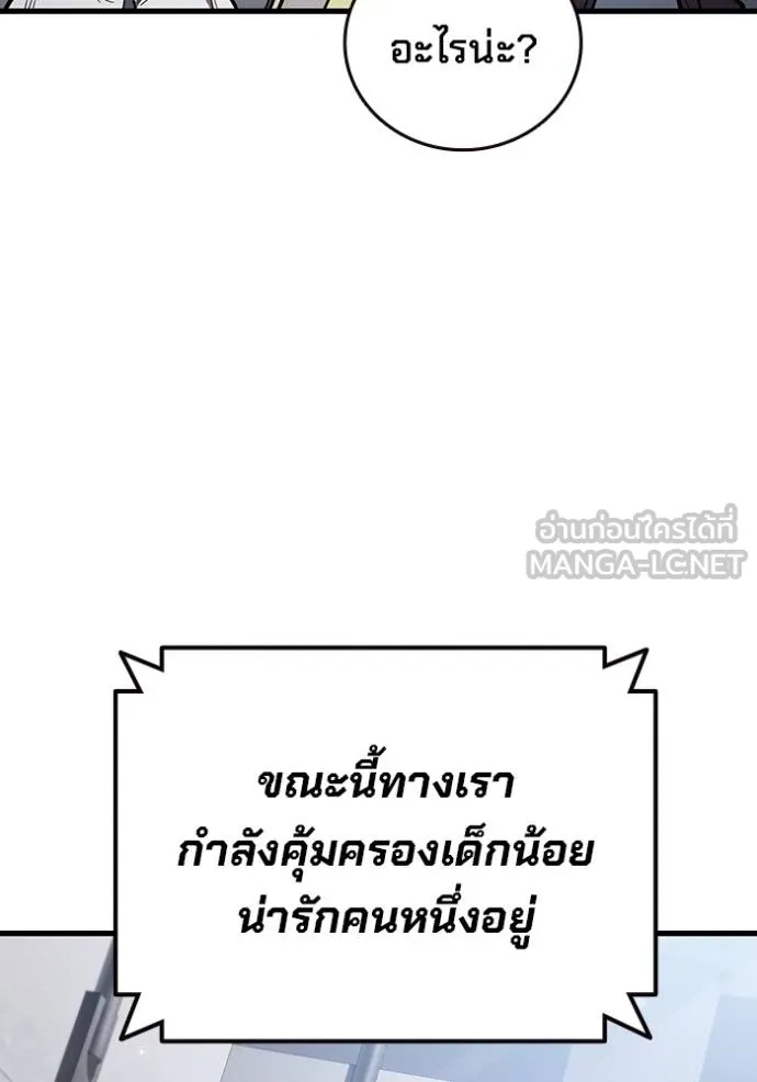 The Great War – มหาสงครามคนแกร่ง ตอนที่ 36 101