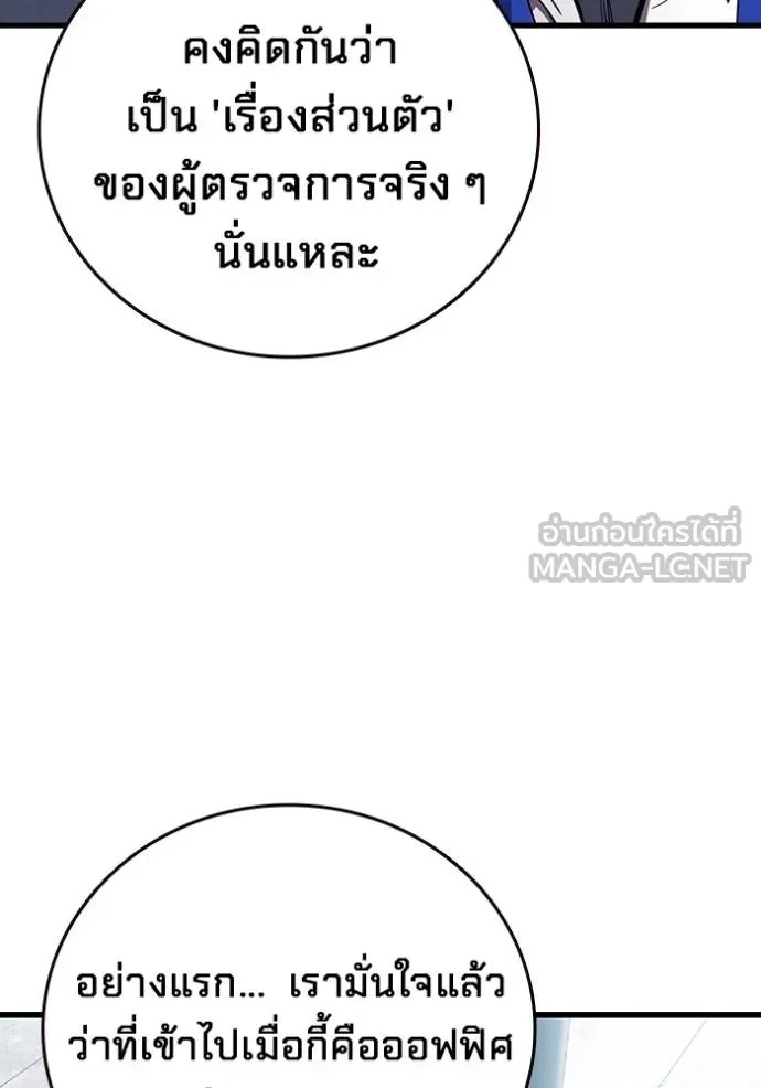 The Great War – มหาสงครามคนแกร่ง ตอนที่ 36 93