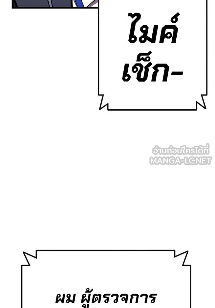 The Great War – มหาสงครามคนแกร่ง ตอนที่ 36 98