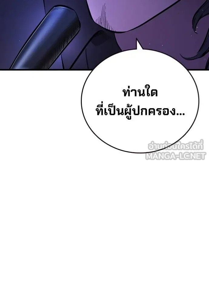 The Great War – มหาสงครามคนแกร่ง ตอนที่ 36 110