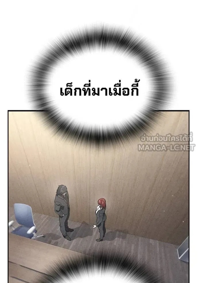 The Great War – มหาสงครามคนแกร่ง ตอนที่ 36 106