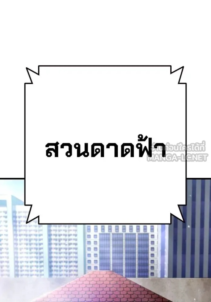 The Great War – มหาสงครามคนแกร่ง ตอนที่ 36 114