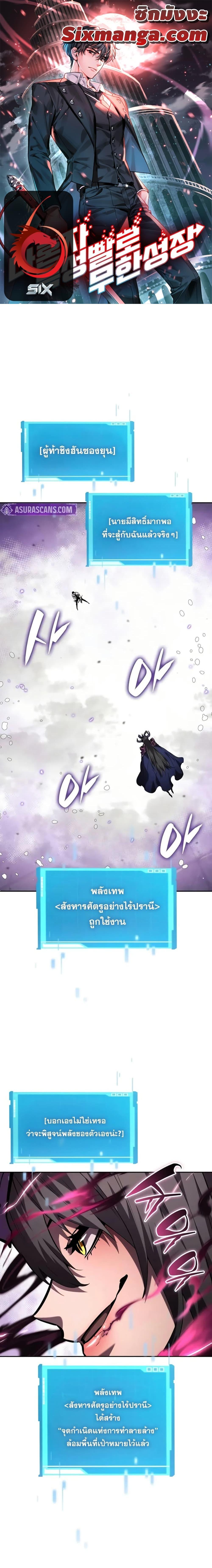 Boundless Necromancer ตอนที่ 137 1