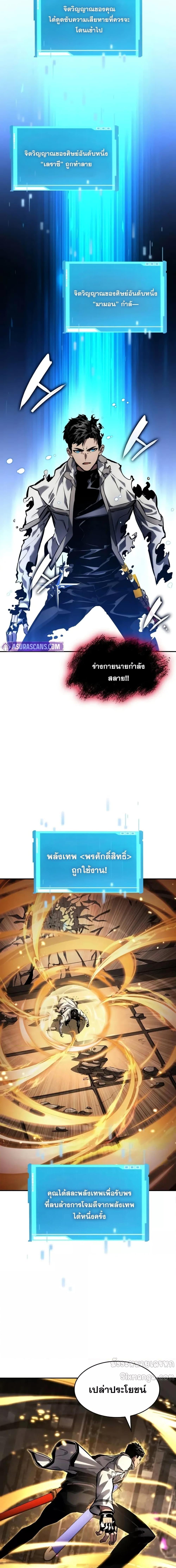 Boundless Necromancer ตอนที่ 137 3