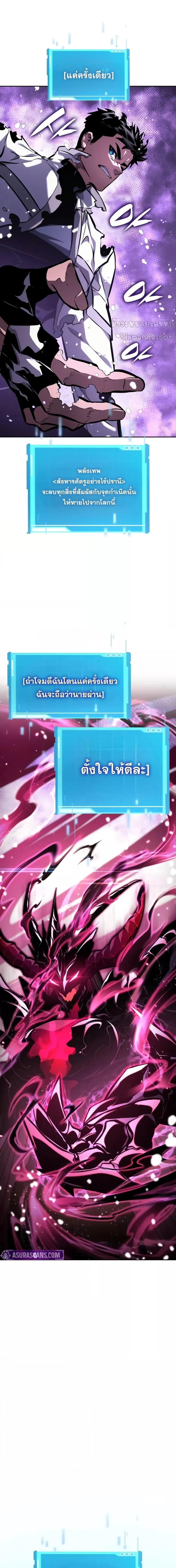 Boundless Necromancer ตอนที่ 137 2