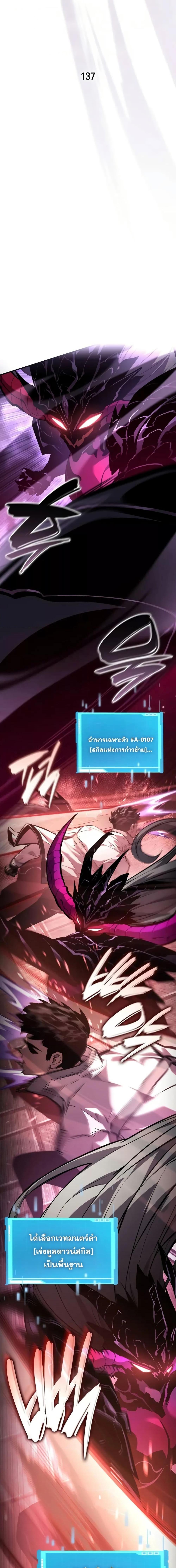 Boundless Necromancer ตอนที่ 137 8