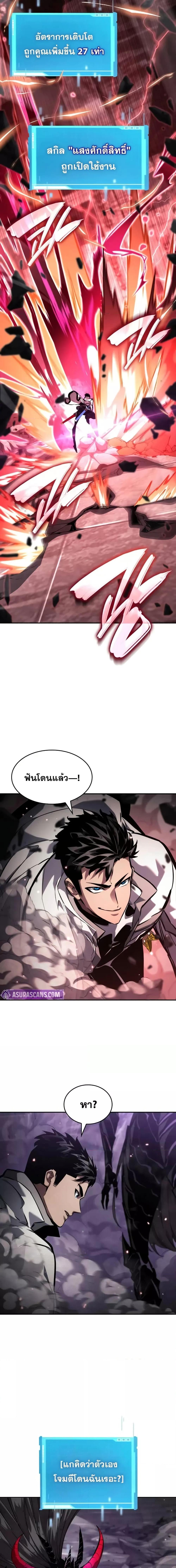 Boundless Necromancer ตอนที่ 137 6
