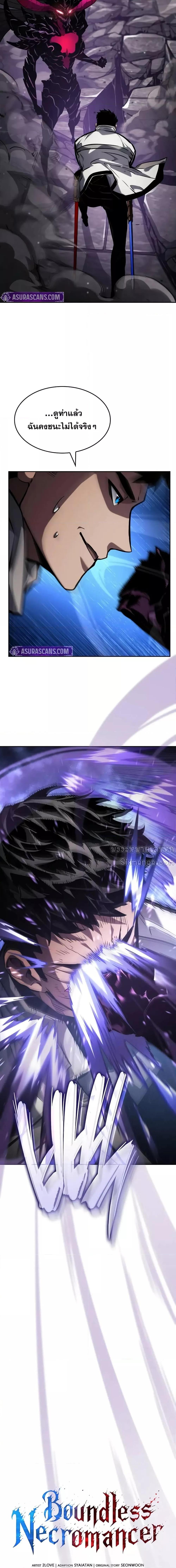Boundless Necromancer ตอนที่ 137 7