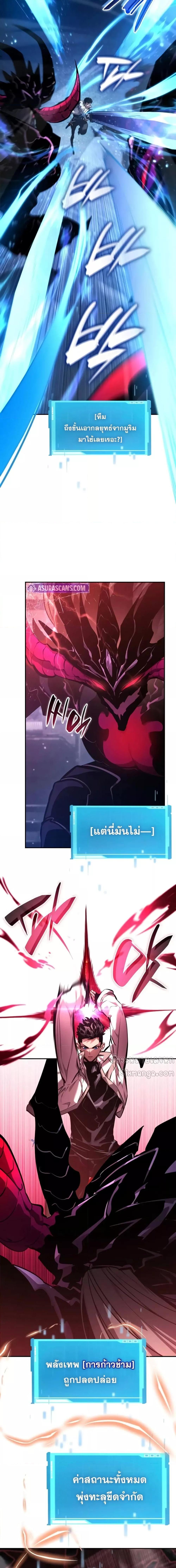 Boundless Necromancer ตอนที่ 137 5