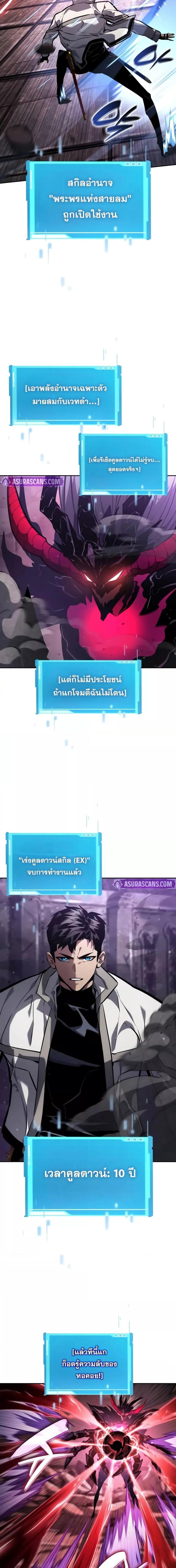 Boundless Necromancer ตอนที่ 137 10