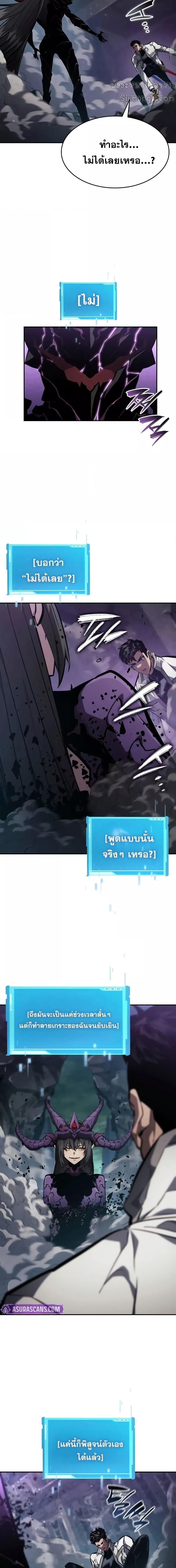 Boundless Necromancer ตอนที่ 137 17