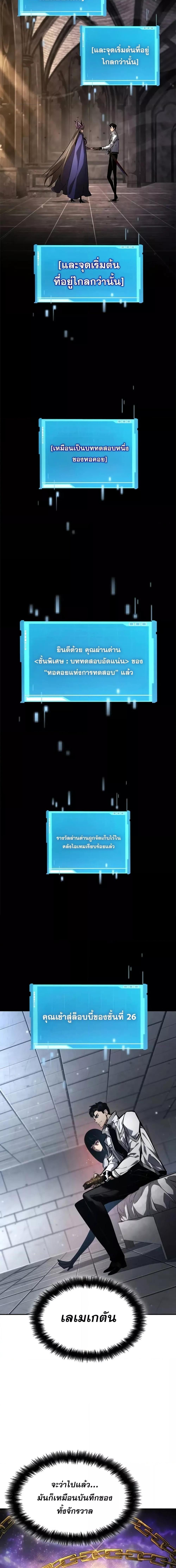 Boundless Necromancer ตอนที่ 137 22